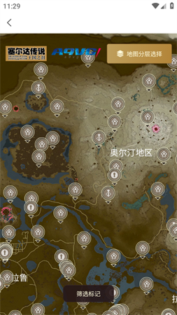 A9VG塞尔达传说王国之泪互动地图官方手机版下载