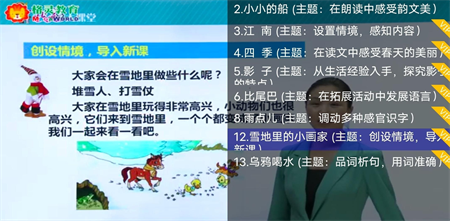 格灵同步课堂无限制观看课程解锁版下载