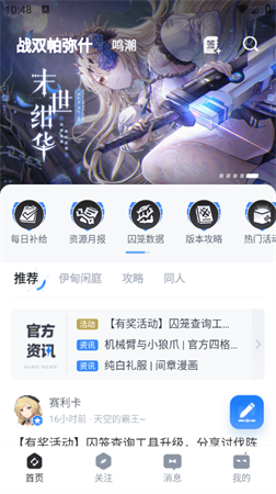 库洛街区游戏社区官方版下载