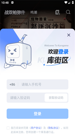 库洛街区游戏社区官方版下载