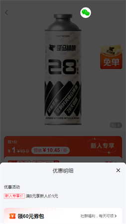 美团歪马送酒骑手端app下载4 美团歪马送酒骑手端app下载4