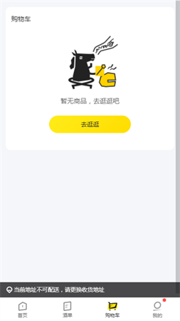 美团歪马送酒骑手端app下载1 美团歪马送酒骑手端app下载1