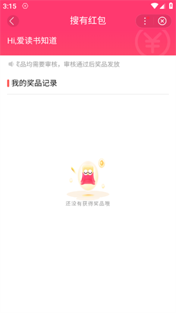百度搜有红包2023官方最新版下载3 百度搜有红包2023官方最新版下载3