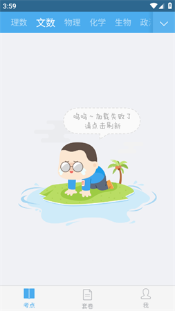 2026高考闪电估分系统安卓版下载