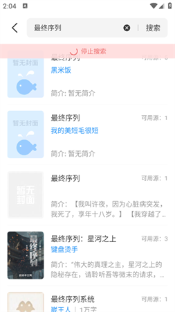 海鱼小说无广告版下载2 海鱼小说无广告版下载2