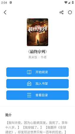 海鱼小说无广告版下载3 海鱼小说无广告版下载3