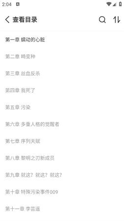 海鱼小说无广告版下载4 海鱼小说无广告版下载4