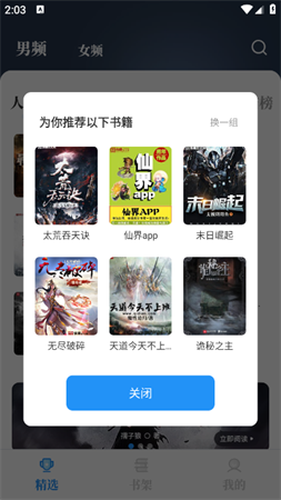 海鱼小说无广告版下载1 海鱼小说无广告版下载1