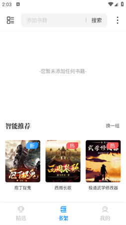海鱼小说无广告版下载