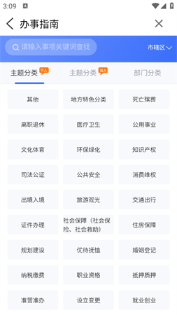 爱青城随手拍app下载4 爱青城随手拍app下载4