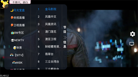 月光盒子PRO竖屏版下载2025