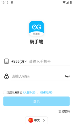 简单点骑手配送软件下载