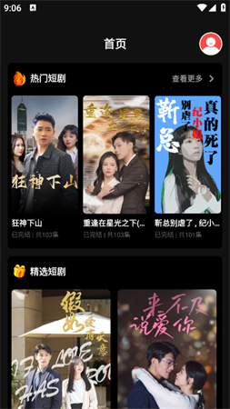 指尖小剧场安卓最新版下载