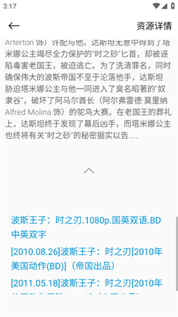 bt磁力搜索器3.0最新版下载3 bt磁力搜索器3.0最新版下载3