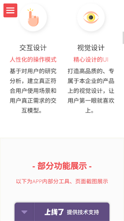 海岸盒子4.0安卓最新版下载1 海岸盒子4.0安卓最新版下载1