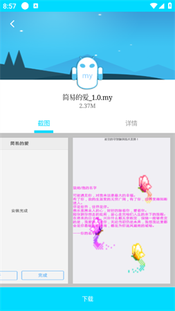 星空的守望2023官方最新版下载3 星空的守望2023官方最新版下载3