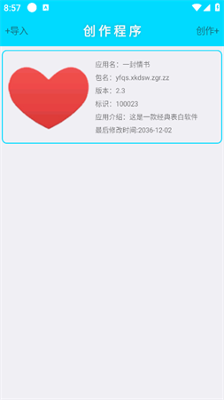 星空的守望2023官方最新版下载4 星空的守望2023官方最新版下载4