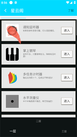 星空的守望2023官方最新版下载