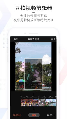 豆拍2025最新复活版下载1 豆拍2025最新复活版下载1