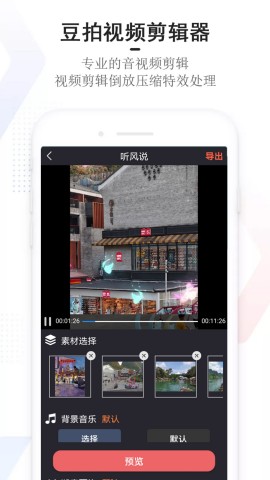 豆拍2025最新复活版下载3 豆拍2025最新复活版下载3