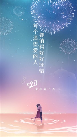 520婚恋2025官方安卓版下载