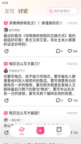 有糖原创短片社区官方版下载