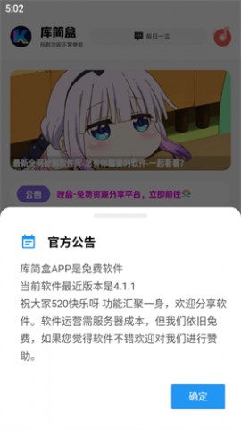 库简盒最新版app安卓版下载