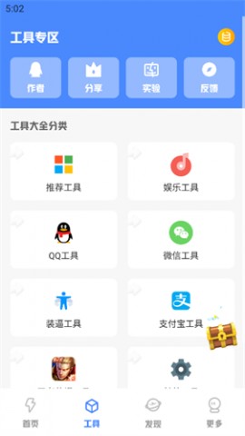 库简盒最新版app安卓版下载