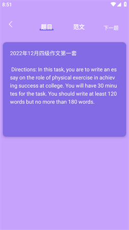 英语作文全能王app最新版下载1 英语作文全能王app最新版下载1