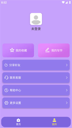 英语作文全能王app最新版下载3 英语作文全能王app最新版下载3