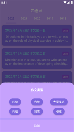 英语作文全能王app最新版下载