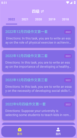 英语作文全能王app最新版下载