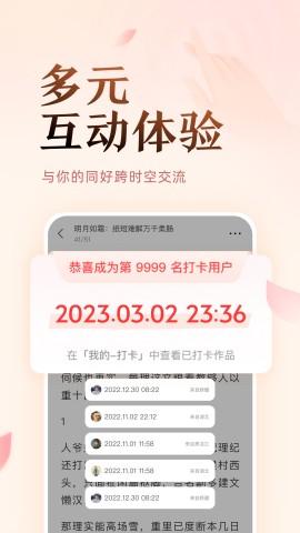 盐言故事app官方版下载3 盐言故事app官方版下载3