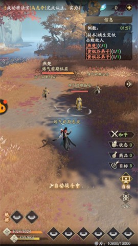 凡人修仙传:人界篇手游国服正版下载