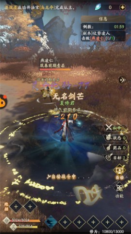 凡人修仙传:人界篇手游国服正版下载