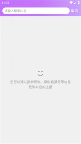 慕时交友官方版下载3 慕时交友官方版下载3