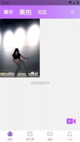 慕时交友官方版下载1 慕时交友官方版下载1