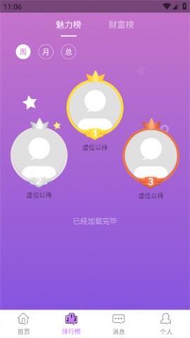 慕时交友官方版下载