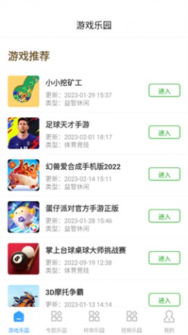 2393快乐园手机版app下载