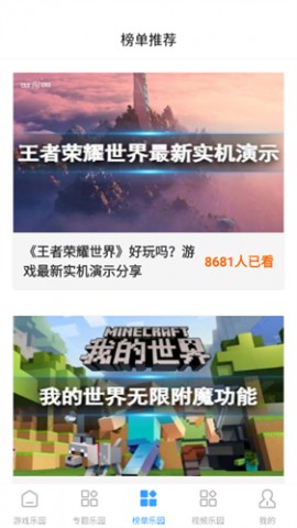 2393快乐园手机版app下载