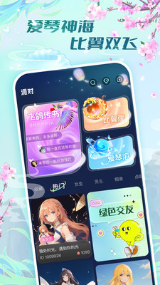 玲珑茶馆app下载免费版2 玲珑茶馆app下载免费版2