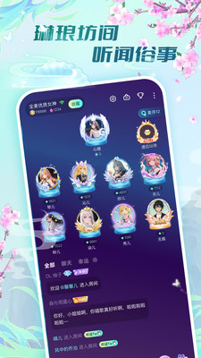 玲珑茶馆app下载免费版1 玲珑茶馆app下载免费版1