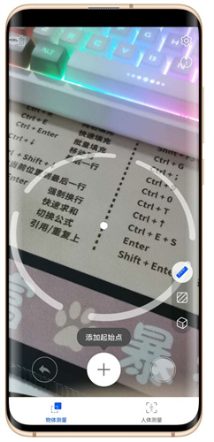 华为AR测量安卓版下载