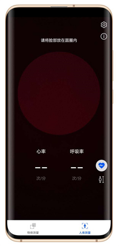 华为AR测量安卓版下载