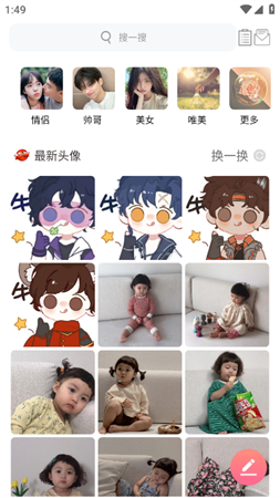 趣变头像表情包软件下载3 趣变头像表情包软件下载3