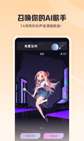 歌叽歌叽超越AI歌手最新版下载2 歌叽歌叽超越AI歌手最新版下载2