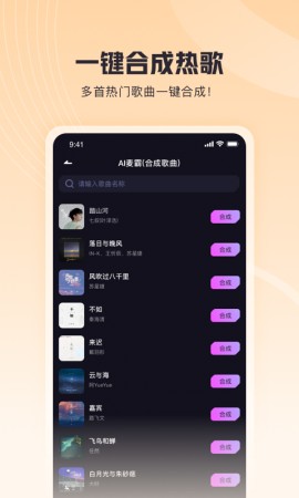 歌叽歌叽超越AI歌手最新版下载1 歌叽歌叽超越AI歌手最新版下载1