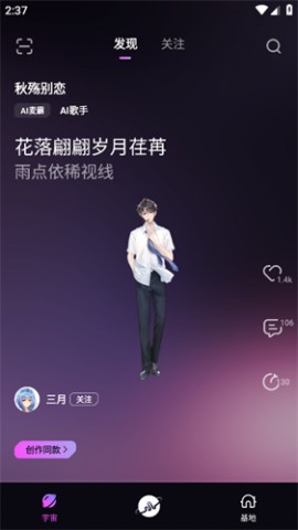 歌叽歌叽超越AI歌手最新版下载