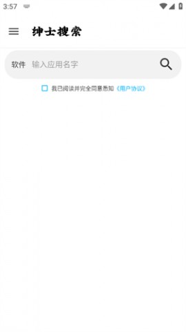 绅士搜索app安卓版下载1 绅士搜索app安卓版下载1