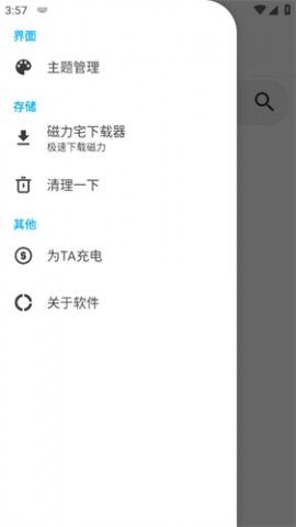 绅士搜索app安卓版下载2 绅士搜索app安卓版下载2